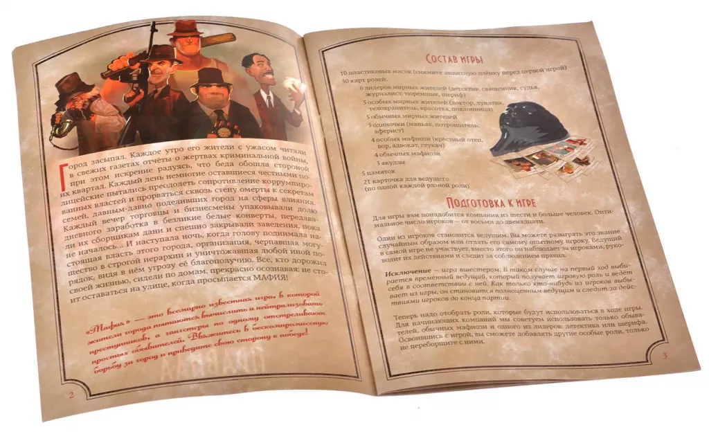 Купить "Мафия. Вся семья в сборе" в Мосигре